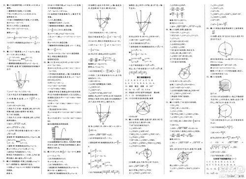 浙江教育出版社2025年春全品作业本九年级数学下册北师大版山西专版答案 浙江教育出版社2025年春全品作业本九年级数学下册北师大版山西专版答案