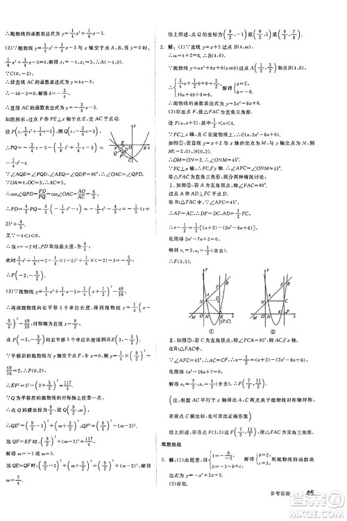 天津人民出版社2025年春全品作业本九年级数学下册苏科版江苏专版答案 天津人民出版社2025年春全品作业本九年级数学下册苏科版江苏专版答案