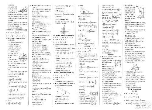 天津人民出版社2025年春全品作业本九年级数学下册苏科版江苏专版答案 天津人民出版社2025年春全品作业本九年级数学下册苏科版江苏专版答案
