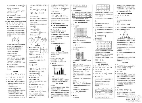 天津人民出版社2025年春全品作业本九年级数学下册苏科版江苏专版答案 天津人民出版社2025年春全品作业本九年级数学下册苏科版江苏专版答案