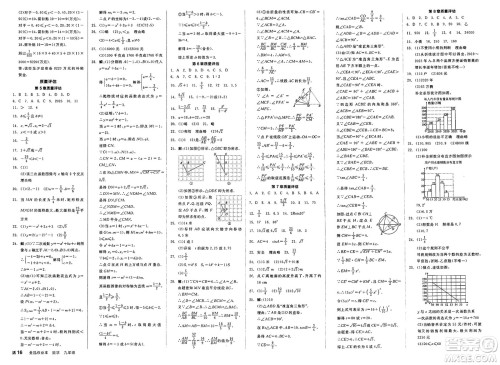 天津人民出版社2025年春全品作业本九年级数学下册苏科版江苏专版答案 天津人民出版社2025年春全品作业本九年级数学下册苏科版江苏专版答案