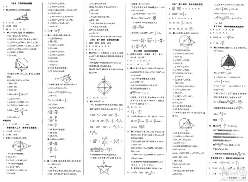 阳光出版社2025年春全品作业本九年级数学下册沪科版安徽专版答案 阳光出版社2025年春全品作业本九年级数学下册沪科版安徽专版答案
