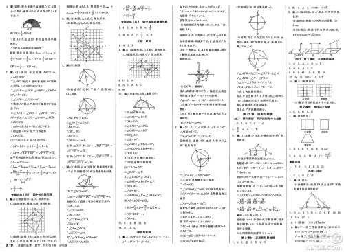 阳光出版社2025年春全品作业本九年级数学下册沪科版安徽专版答案 阳光出版社2025年春全品作业本九年级数学下册沪科版安徽专版答案