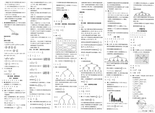 阳光出版社2025年春全品作业本九年级数学下册沪科版安徽专版答案 阳光出版社2025年春全品作业本九年级数学下册沪科版安徽专版答案