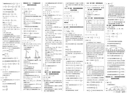 浙江教育出版社2025年春全品作业本九年级数学下册冀教版河北专版答案 浙江教育出版社2025年春全品作业本九年级数学下册冀教版河北专版答案
