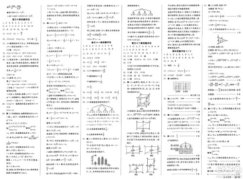 浙江教育出版社2025年春全品作业本九年级数学下册冀教版河北专版答案 浙江教育出版社2025年春全品作业本九年级数学下册冀教版河北专版答案