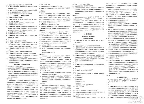 延边教育出版社2025年春全品作业本九年级语文下册人教版天津专版答案 延边教育出版社2025年春全品作业本九年级语文下册人教版天津专版答案