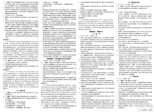 延边教育出版社2025年春全品作业本九年级语文下册人教版河南专版答案 延边教育出版社2025年春全品作业本九年级语文下册人教版河南专版答案