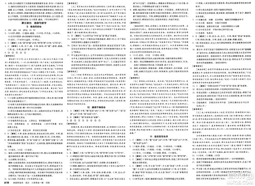 延边教育出版社2025年春全品作业本九年级语文下册人教版河南专版答案 延边教育出版社2025年春全品作业本九年级语文下册人教版河南专版答案