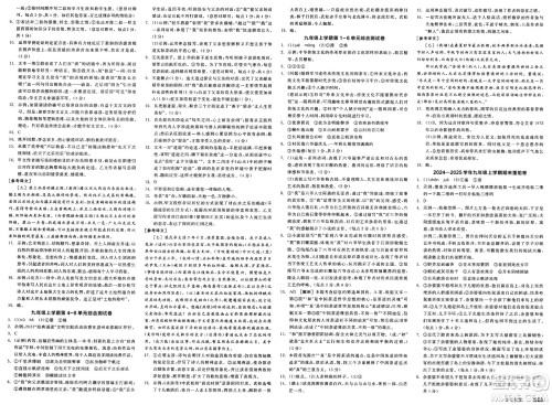 延边教育出版社2025年春全品作业本九年级语文下册人教版河南专版答案 延边教育出版社2025年春全品作业本九年级语文下册人教版河南专版答案