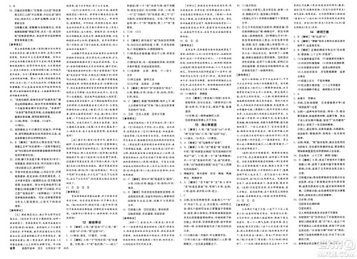 延边教育出版社2025年春全品作业本九年级语文下册人教版北京专版答案 延边教育出版社2025年春全品作业本九年级语文下册人教版北京专版答案