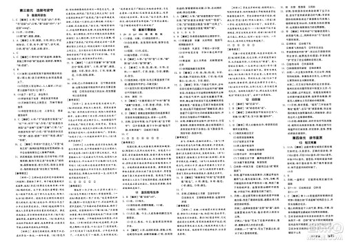 延边教育出版社2025年春全品作业本九年级语文下册人教版北京专版答案 延边教育出版社2025年春全品作业本九年级语文下册人教版北京专版答案