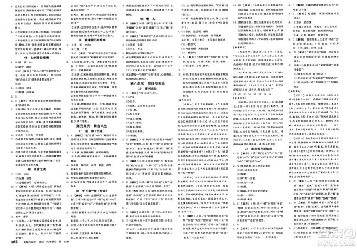 延边教育出版社2025年春全品作业本九年级语文下册人教版北京专版答案 延边教育出版社2025年春全品作业本九年级语文下册人教版北京专版答案