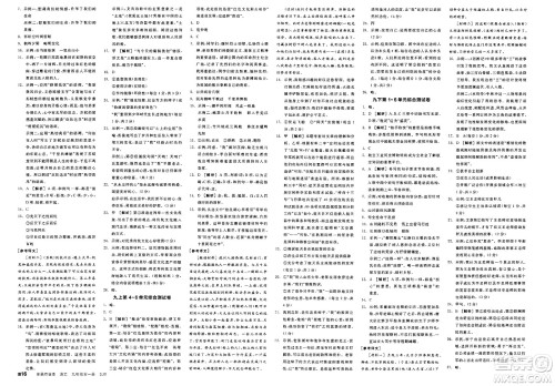 延边教育出版社2025年春全品作业本九年级语文下册人教版北京专版答案 延边教育出版社2025年春全品作业本九年级语文下册人教版北京专版答案