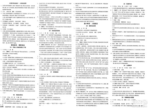 延边教育出版社2025年春全品作业本九年级语文下册人教版安徽专版答案 延边教育出版社2025年春全品作业本九年级语文下册人教版安徽专版答案