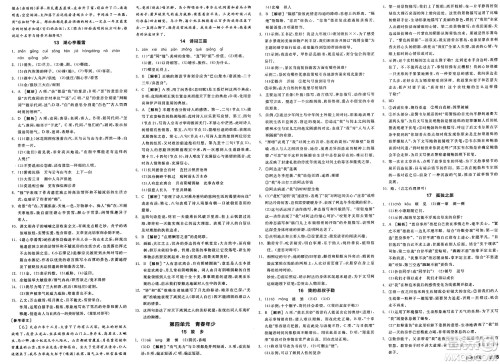 延边教育出版社2025年春全品作业本九年级语文下册人教版安徽专版答案 延边教育出版社2025年春全品作业本九年级语文下册人教版安徽专版答案