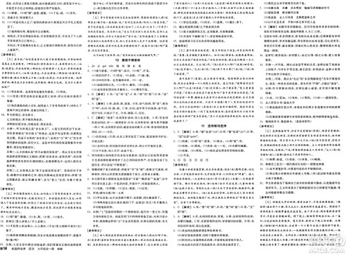 延边教育出版社2025年春全品作业本九年级语文下册人教版安徽专版答案 延边教育出版社2025年春全品作业本九年级语文下册人教版安徽专版答案