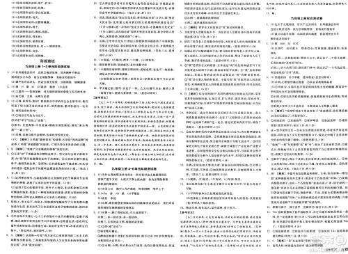 延边教育出版社2025年春全品作业本九年级语文下册人教版安徽专版答案 延边教育出版社2025年春全品作业本九年级语文下册人教版安徽专版答案