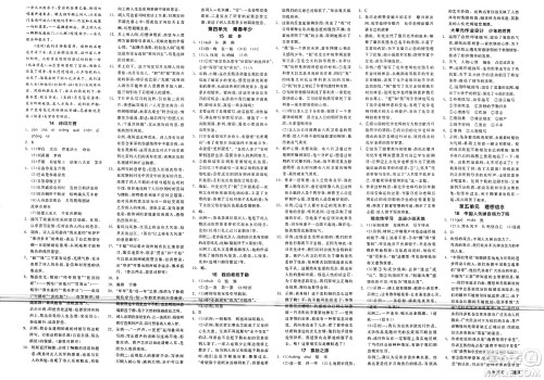 北京时代华文书局2025年春全品作业本九年级语文下册人教版江苏专版答案 北京时代华文书局2025年春全品作业本九年级语文下册人教版江苏专版答案