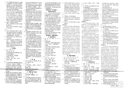 北京时代华文书局2025年春全品作业本九年级语文下册人教版江苏专版答案 北京时代华文书局2025年春全品作业本九年级语文下册人教版江苏专版答案