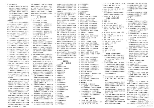 北京时代华文书局2025年春全品作业本九年级语文下册人教版江苏专版答案 北京时代华文书局2025年春全品作业本九年级语文下册人教版江苏专版答案