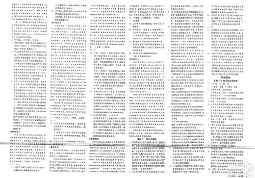 北京时代华文书局2025年春全品作业本九年级语文下册人教版江苏专版答案 北京时代华文书局2025年春全品作业本九年级语文下册人教版江苏专版答案