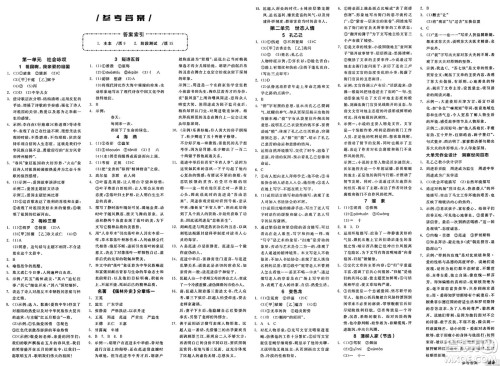 浙江教育出版社2025年春全品作业本九年级语文下册人教版河北专版答案 浙江教育出版社2025年春全品作业本九年级语文下册人教版河北专版答案
