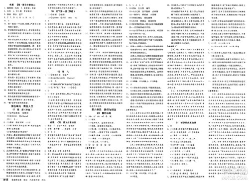 浙江教育出版社2025年春全品作业本九年级语文下册人教版河北专版答案 浙江教育出版社2025年春全品作业本九年级语文下册人教版河北专版答案