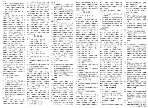 浙江教育出版社2025年春全品作业本九年级语文下册人教版河北专版答案 浙江教育出版社2025年春全品作业本九年级语文下册人教版河北专版答案