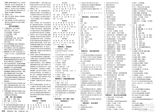 浙江教育出版社2025年春全品作业本九年级语文下册人教版河北专版答案 浙江教育出版社2025年春全品作业本九年级语文下册人教版河北专版答案