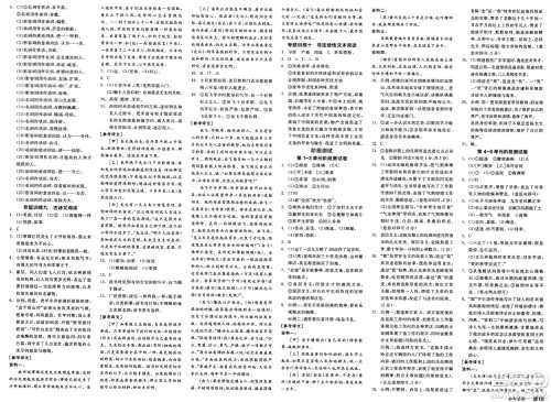 浙江教育出版社2025年春全品作业本九年级语文下册人教版河北专版答案 浙江教育出版社2025年春全品作业本九年级语文下册人教版河北专版答案