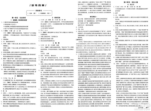 浙江教育出版社2025年春全品作业本九年级语文下册人教版山西专版答案 浙江教育出版社2025年春全品作业本九年级语文下册人教版山西专版答案
