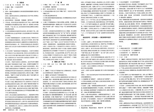 浙江教育出版社2025年春全品作业本九年级语文下册人教版山西专版答案 浙江教育出版社2025年春全品作业本九年级语文下册人教版山西专版答案