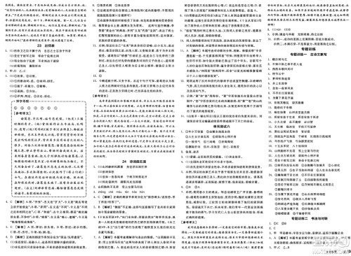 浙江教育出版社2025年春全品作业本九年级语文下册人教版山西专版答案 浙江教育出版社2025年春全品作业本九年级语文下册人教版山西专版答案