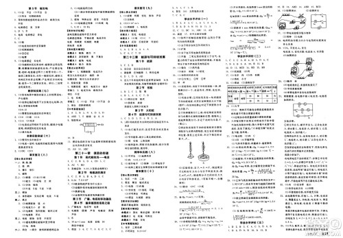 北京时代华文书局2025年春全品作业本九年级物理下册人教版北京专版答案 北京时代华文书局2025年春全品作业本九年级物理下册人教版北京专版答案