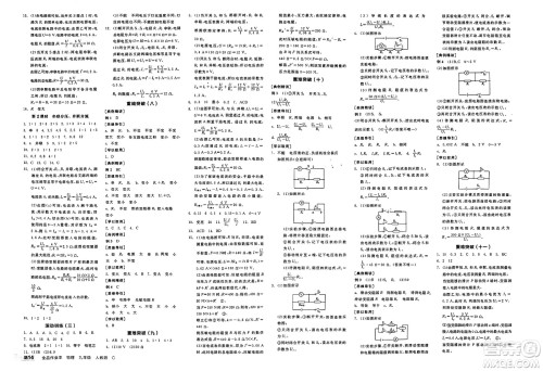 阳光出版社2025年春全品作业本九年级物理下册人教版天津专版答案 阳光出版社2025年春全品作业本九年级物理下册人教版天津专版答案
