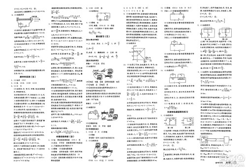 阳光出版社2025年春全品作业本九年级物理下册人教版天津专版答案 阳光出版社2025年春全品作业本九年级物理下册人教版天津专版答案