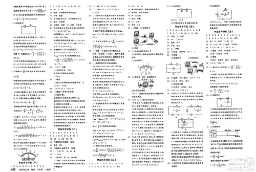 阳光出版社2025年春全品作业本九年级物理下册人教版天津专版答案 阳光出版社2025年春全品作业本九年级物理下册人教版天津专版答案