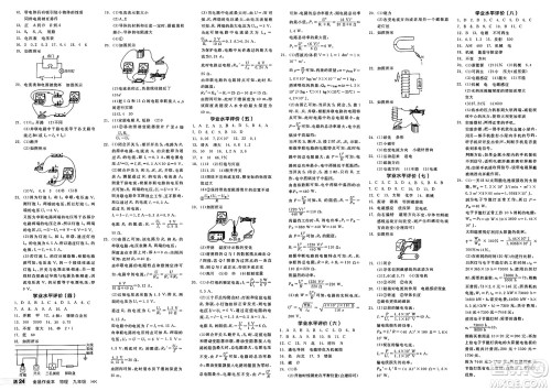 沈阳出版社2025年春全品作业本九年级物理下册沪科版答案 沈阳出版社2025年春全品作业本九年级物理下册沪科版答案