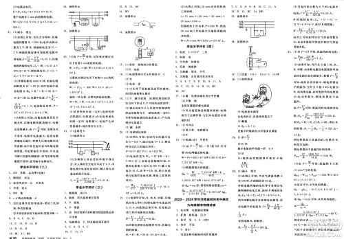 沈阳出版社2025年春全品作业本九年级物理下册人教版河南专版答案