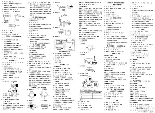 北京时代华文书局2025年春全品作业本九年级物理下册苏科版陕西专版答案