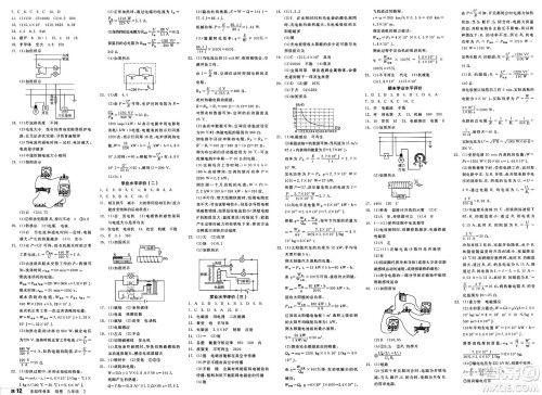 北京时代华文书局2025年春全品作业本九年级物理下册苏科版陕西专版答案