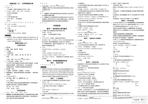 阳光出版社2025年春全品作业本九年级化学下册人教版江苏徐州版答案 阳光出版社2025年春全品作业本九年级化学下册人教版江苏徐州版答案