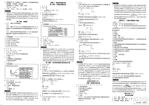 沈阳出版社2025年春全品作业本九年级化学下册人教版山西专版答案 沈阳出版社2025年春全品作业本九年级化学下册人教版山西专版答案
