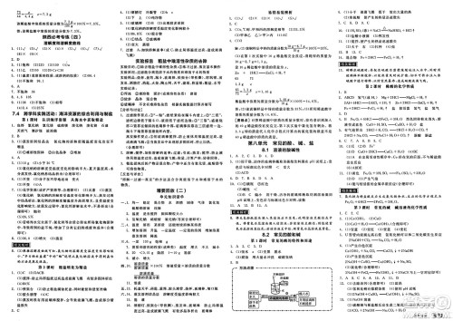 延边教育出版社2025年春全品作业本九年级化学下册科粤版陕西专版答案 延边教育出版社2025年春全品作业本九年级化学下册科粤版陕西专版答案