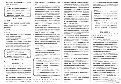 天津人民出版社2025年春全品作业本九年级道德与法治下册人教版徐州专版答案