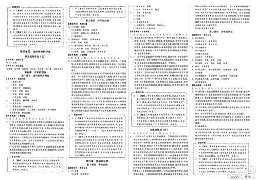 浙江教育出版社2025年春全品作业本九年级道德与法治下册人教版安徽专版答案
