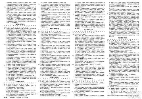 延边教育出版社2025年春全品作业本九年级历史下册人教版徐州专版答案
