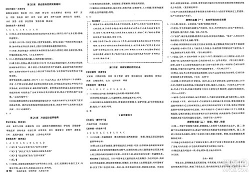 浙江教育出版社2025年春全品作业本九年级历史下册人教版安徽专版答案