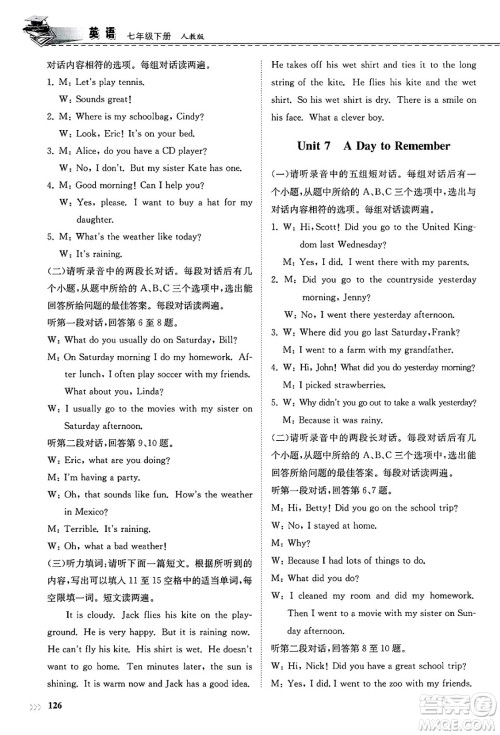 山东科学技术出版社2025年春初中同步练习册七年级英语下册人教版山东专版答案